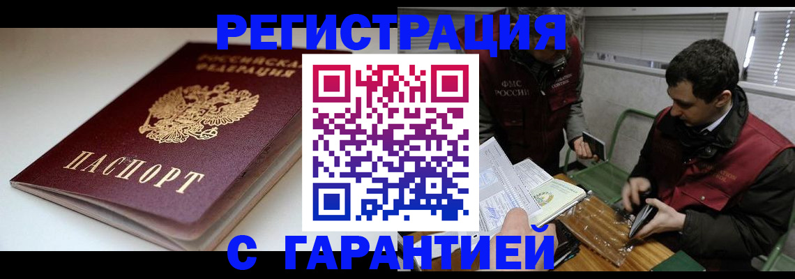 временная регистрация собственник в Щёкино